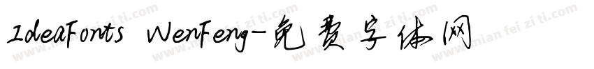 IdeaFonts WenFeng字体转换